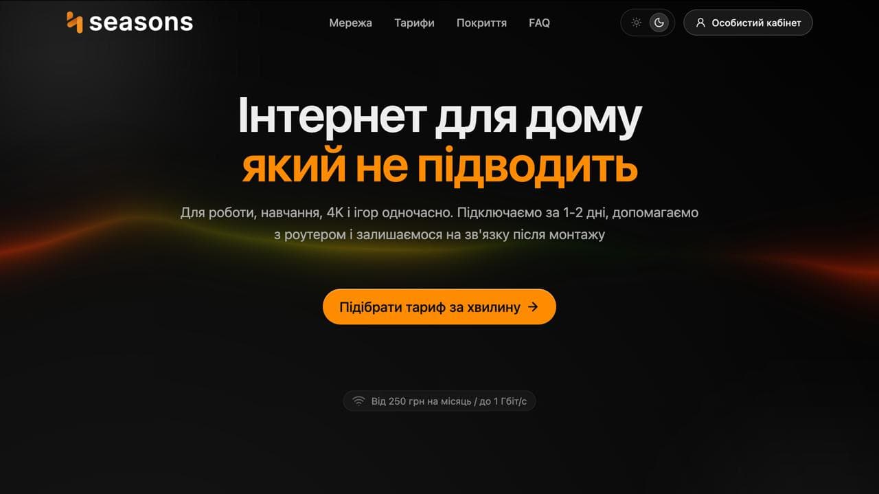 4Seasons — screenshot of the live site